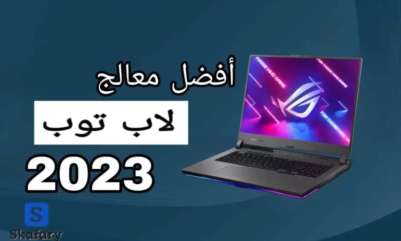 Best laptop processor 2023